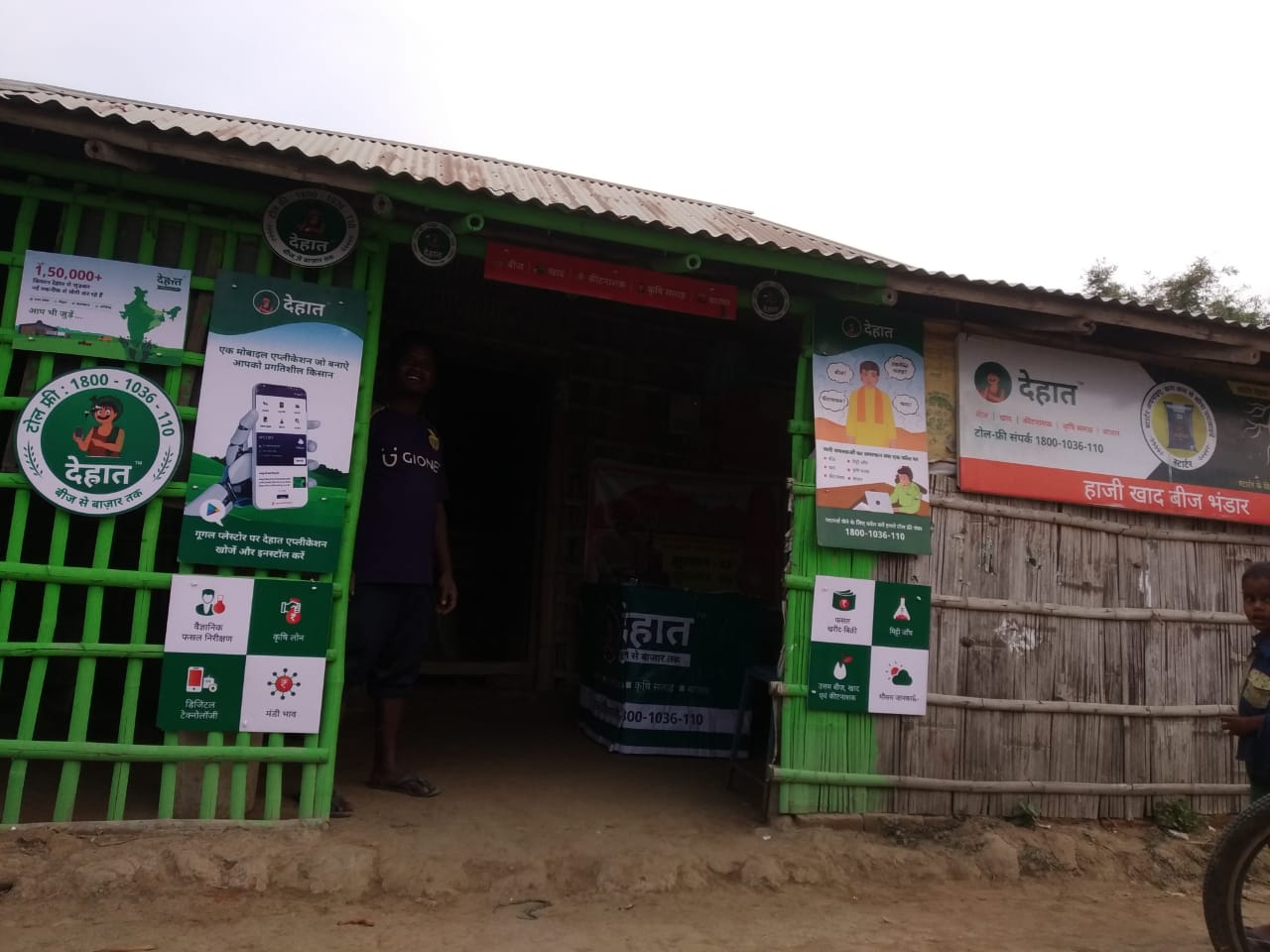 Haji Khad Bhij Bhandar