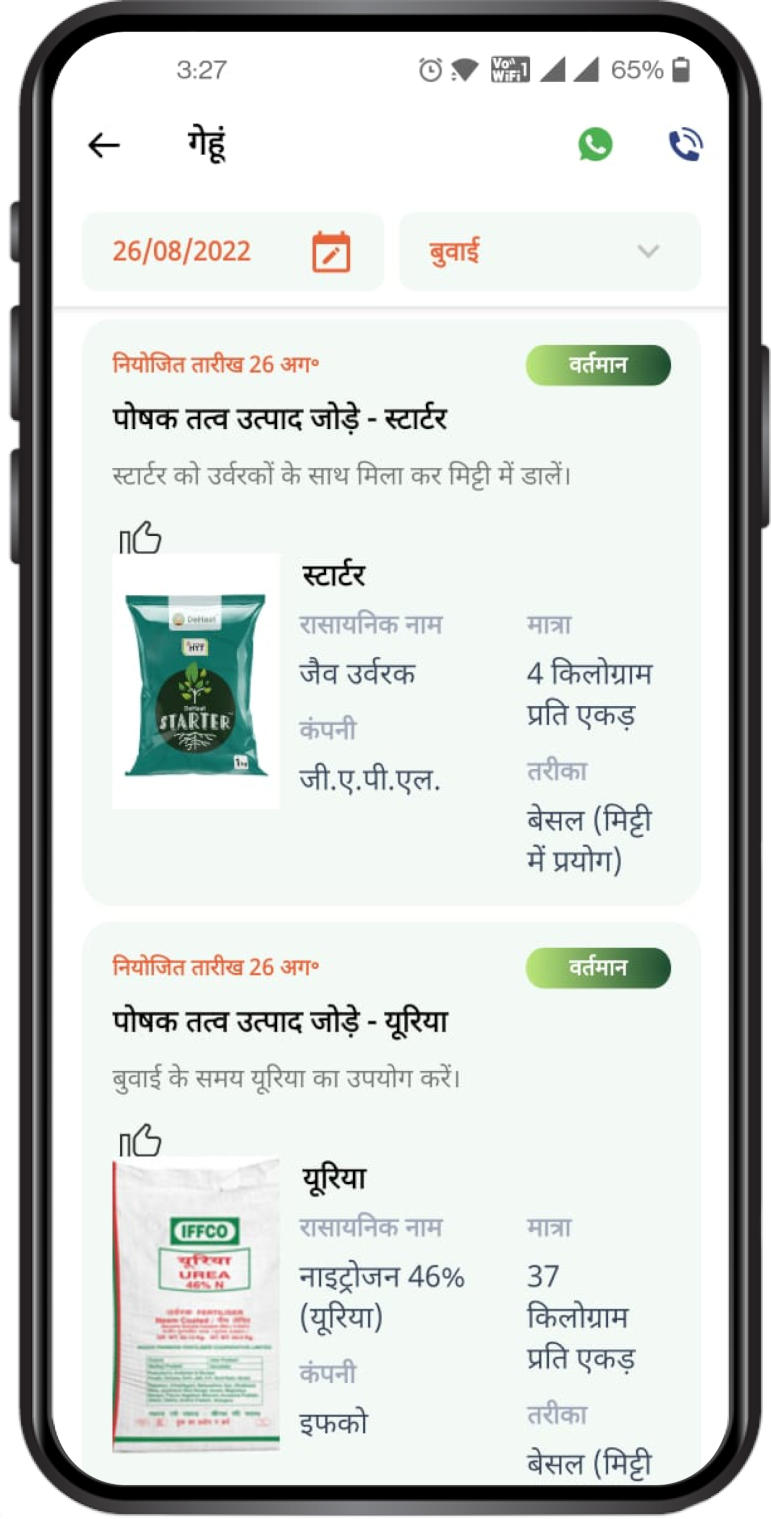 Screenshot of crop planner from farmer solutions app